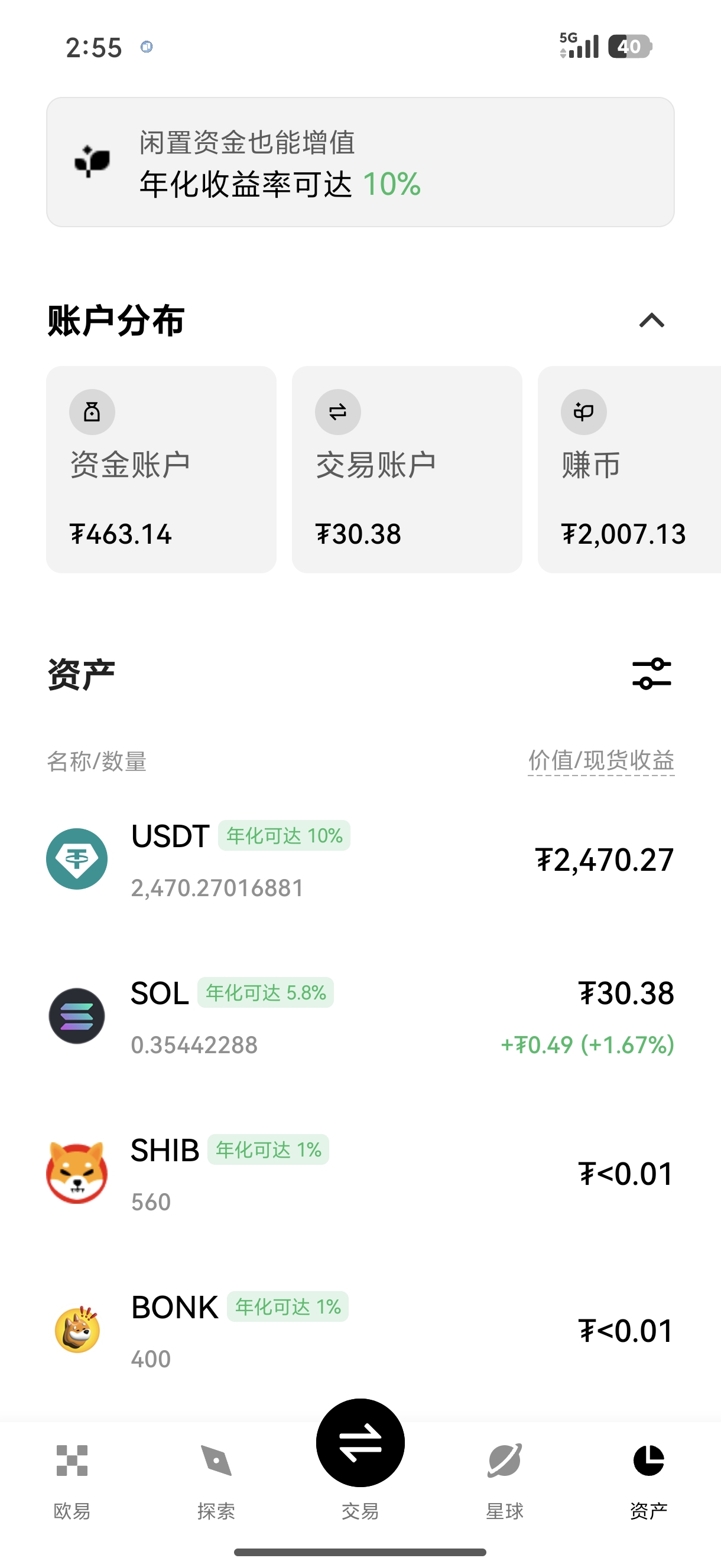 ouyi下载平台 如何为家庭用户获取简易版交易客户端